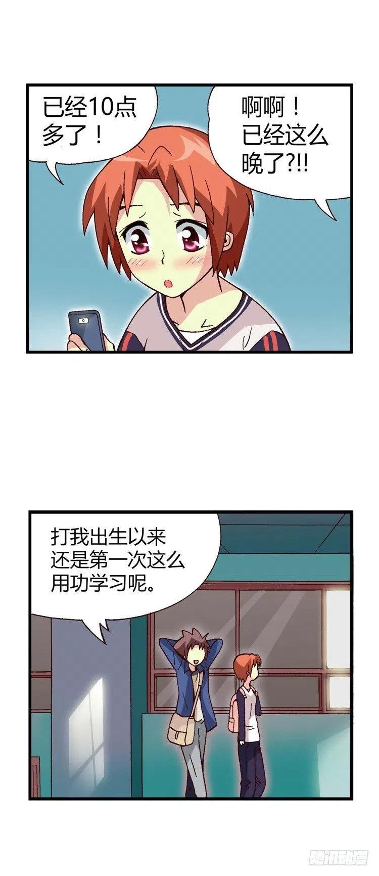 七公主 第三季韩漫全集-23.小老师无删减无遮挡章节图片 