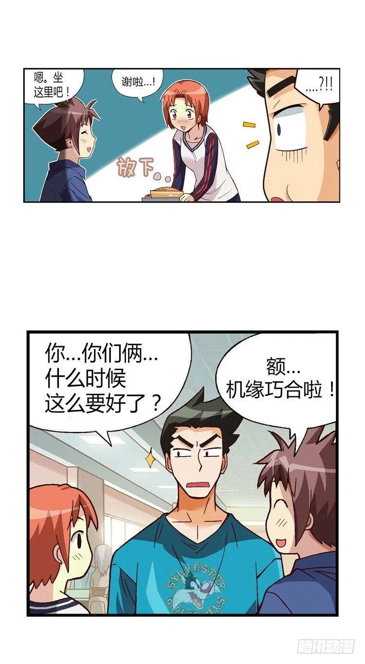 七公主 第三季韩漫全集-23.小老师无删减无遮挡章节图片 