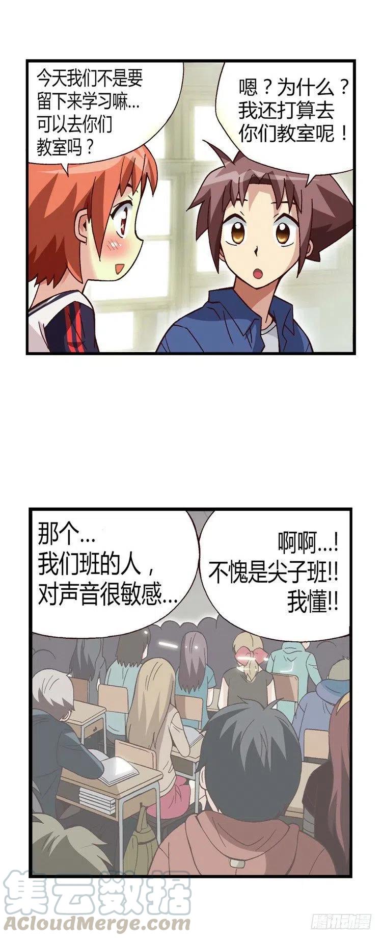 七公主 第三季韩漫全集-23.小老师无删减无遮挡章节图片 