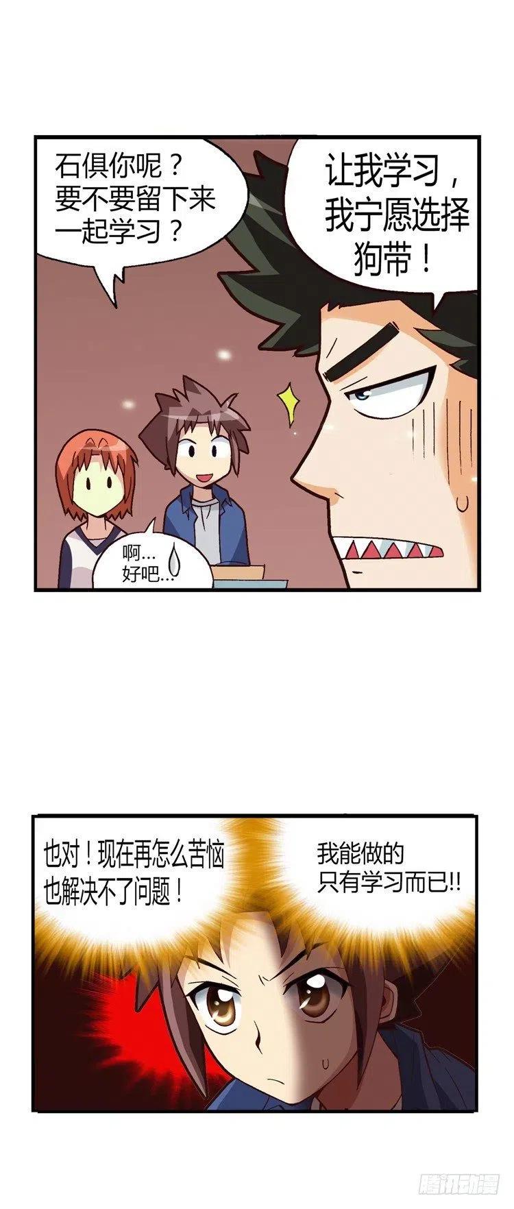 七公主 第三季韩漫全集-23.小老师无删减无遮挡章节图片 