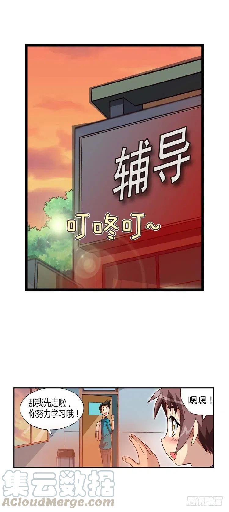 七公主 第三季韩漫全集-23.小老师无删减无遮挡章节图片 