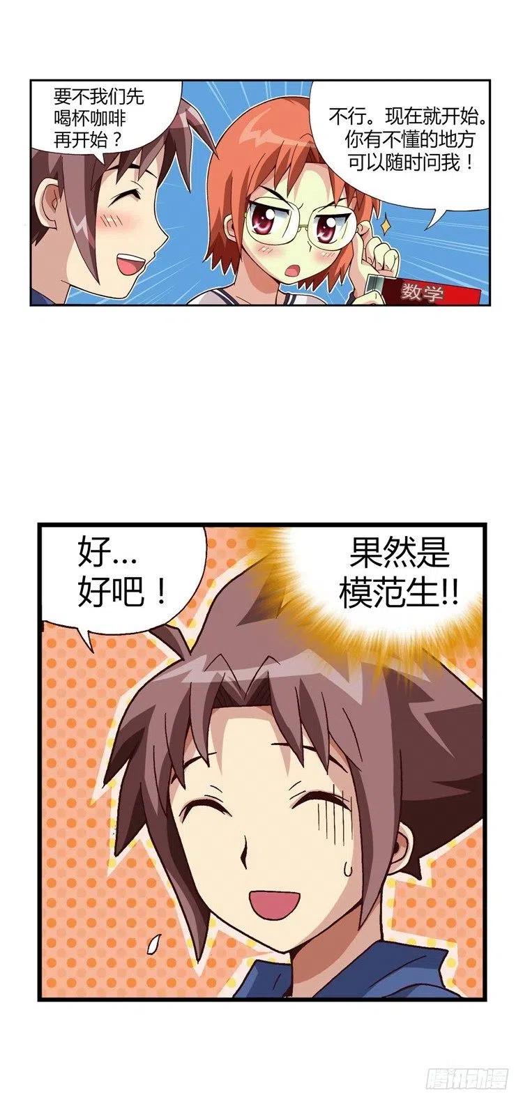 七公主 第三季韩漫全集-23.小老师无删减无遮挡章节图片 