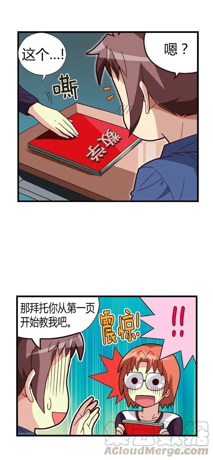 七公主 第三季韩漫全集-23.小老师无删减无遮挡章节图片 