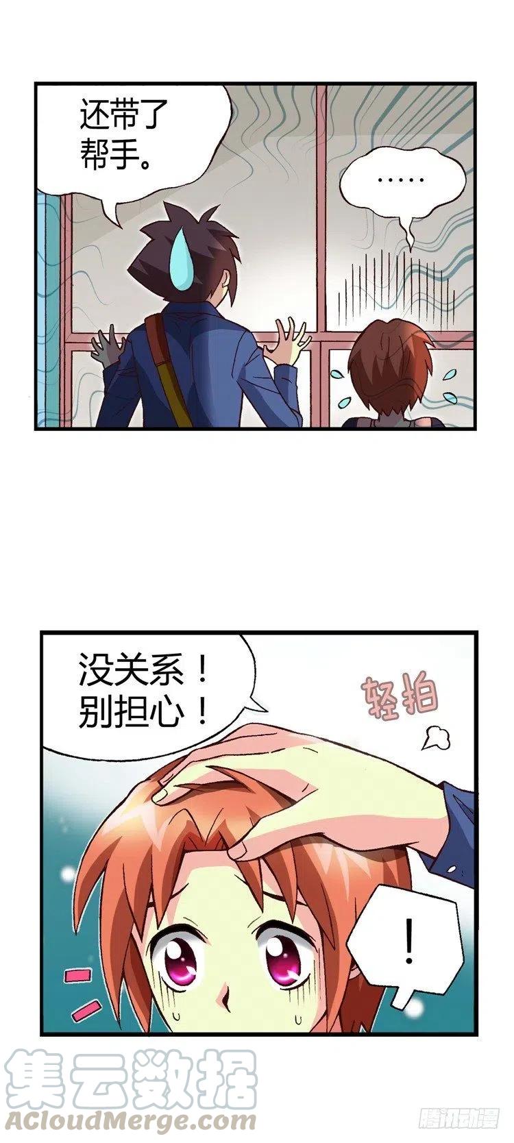 七公主 第三季韩漫全集-24.登堂入室无删减无遮挡章节图片 