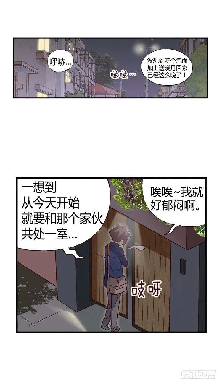 七公主 第三季韩漫全集-24.登堂入室无删减无遮挡章节图片 