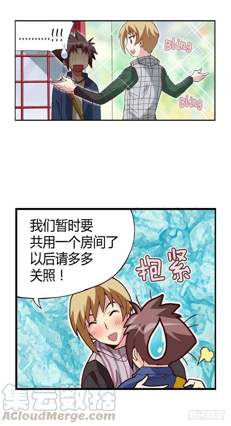 七公主 第三季韩漫全集-24.登堂入室无删减无遮挡章节图片 