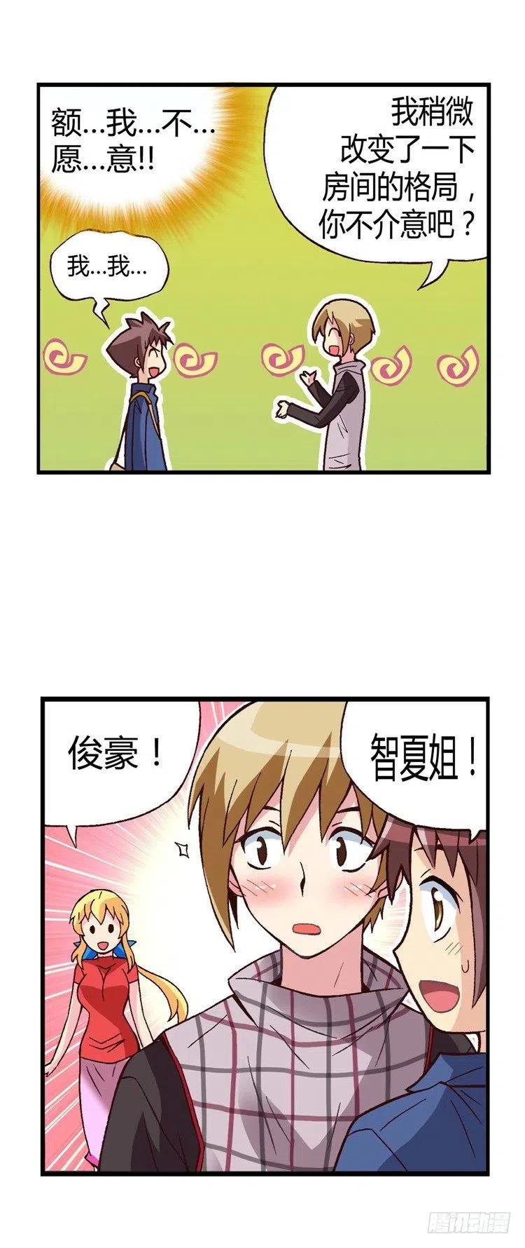 七公主 第三季韩漫全集-24.登堂入室无删减无遮挡章节图片 
