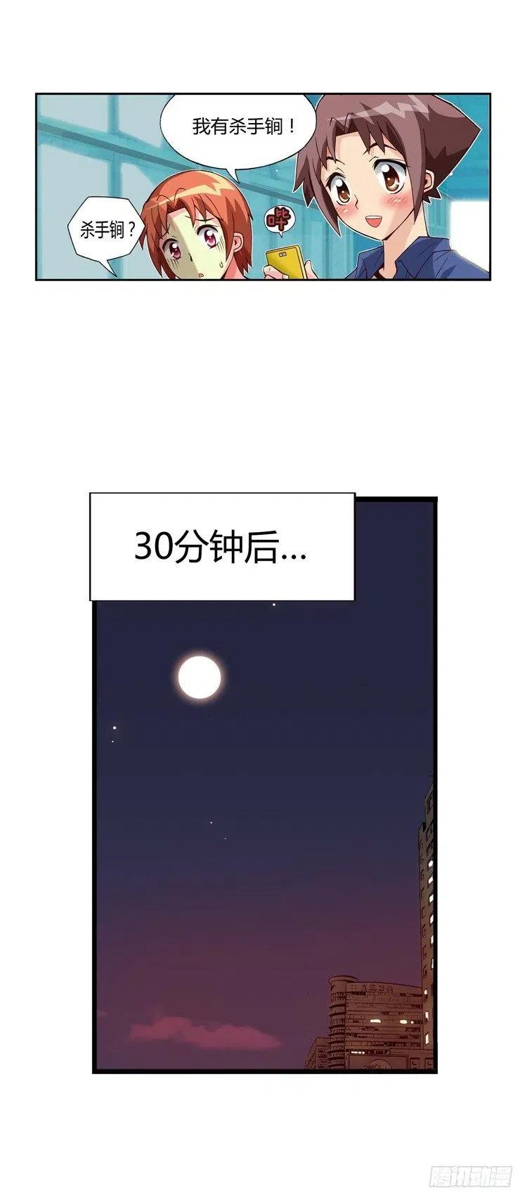 七公主 第三季韩漫全集-24.登堂入室无删减无遮挡章节图片 