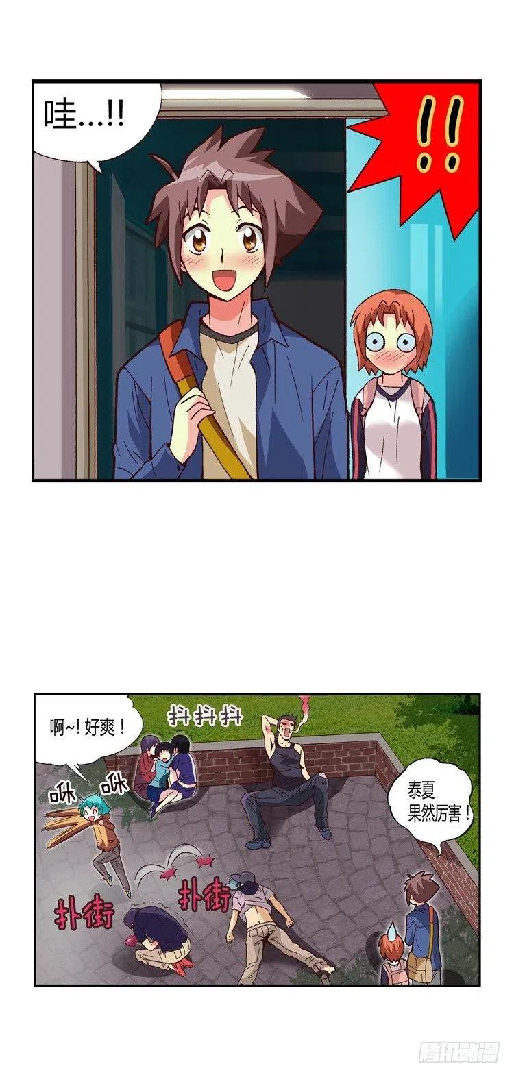 七公主 第三季韩漫全集-24.登堂入室无删减无遮挡章节图片 