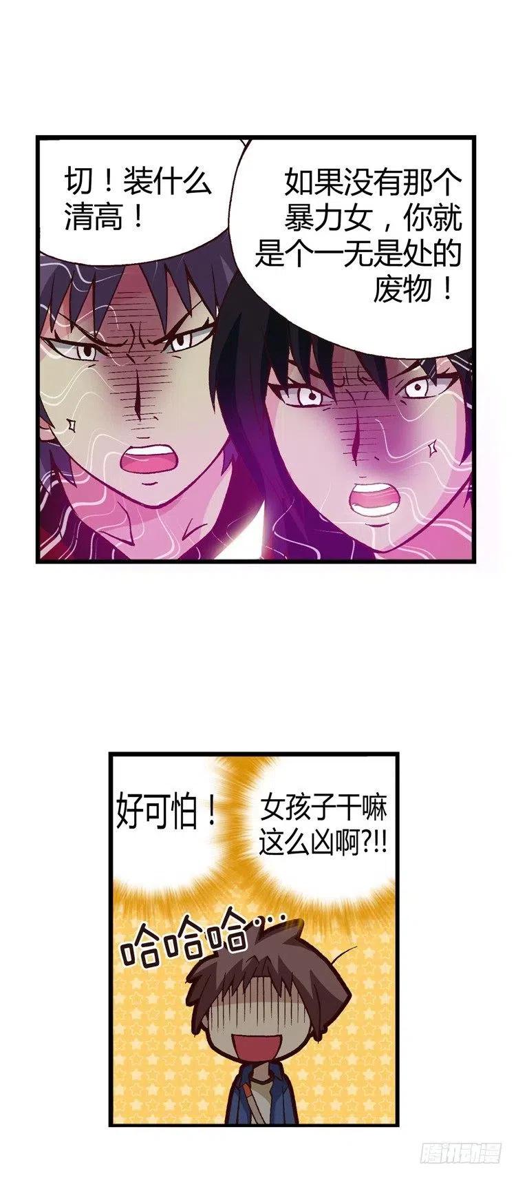 七公主 第三季韩漫全集-24.登堂入室无删减无遮挡章节图片 