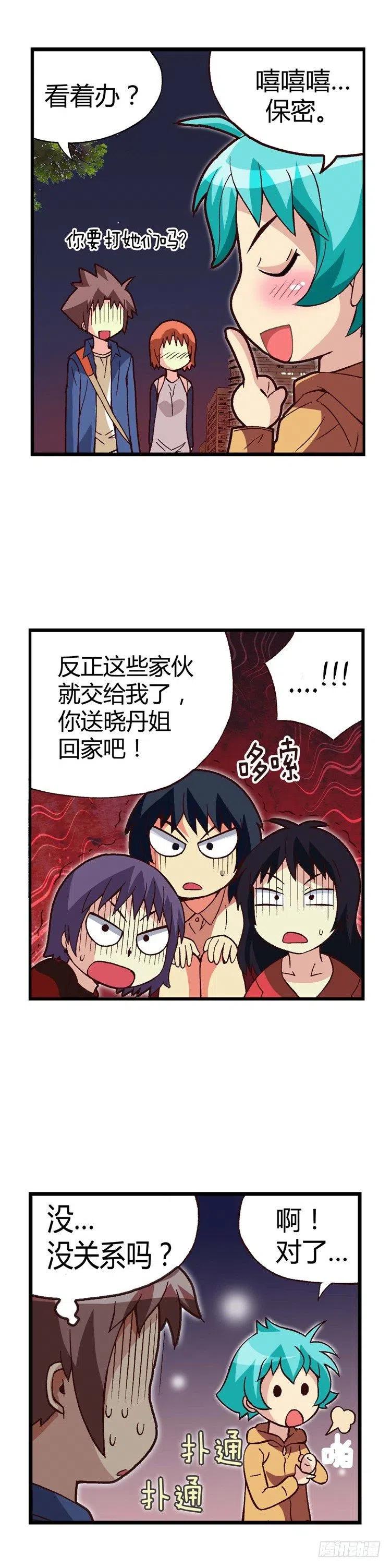 七公主 第三季韩漫全集-24.登堂入室无删减无遮挡章节图片 