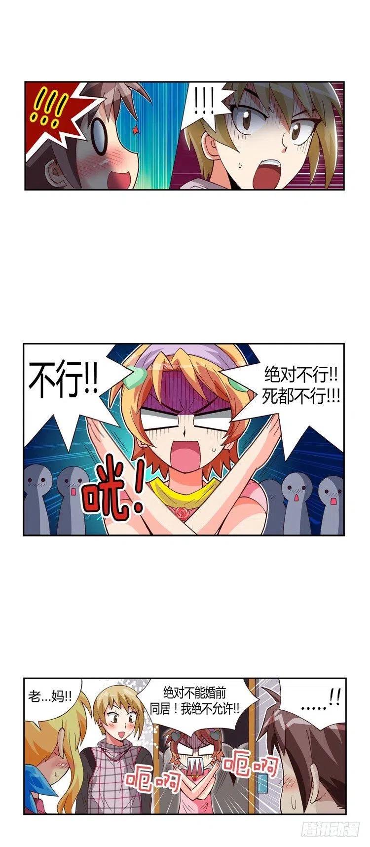 七公主 第三季韩漫全集-25.危机四伏无删减无遮挡章节图片 