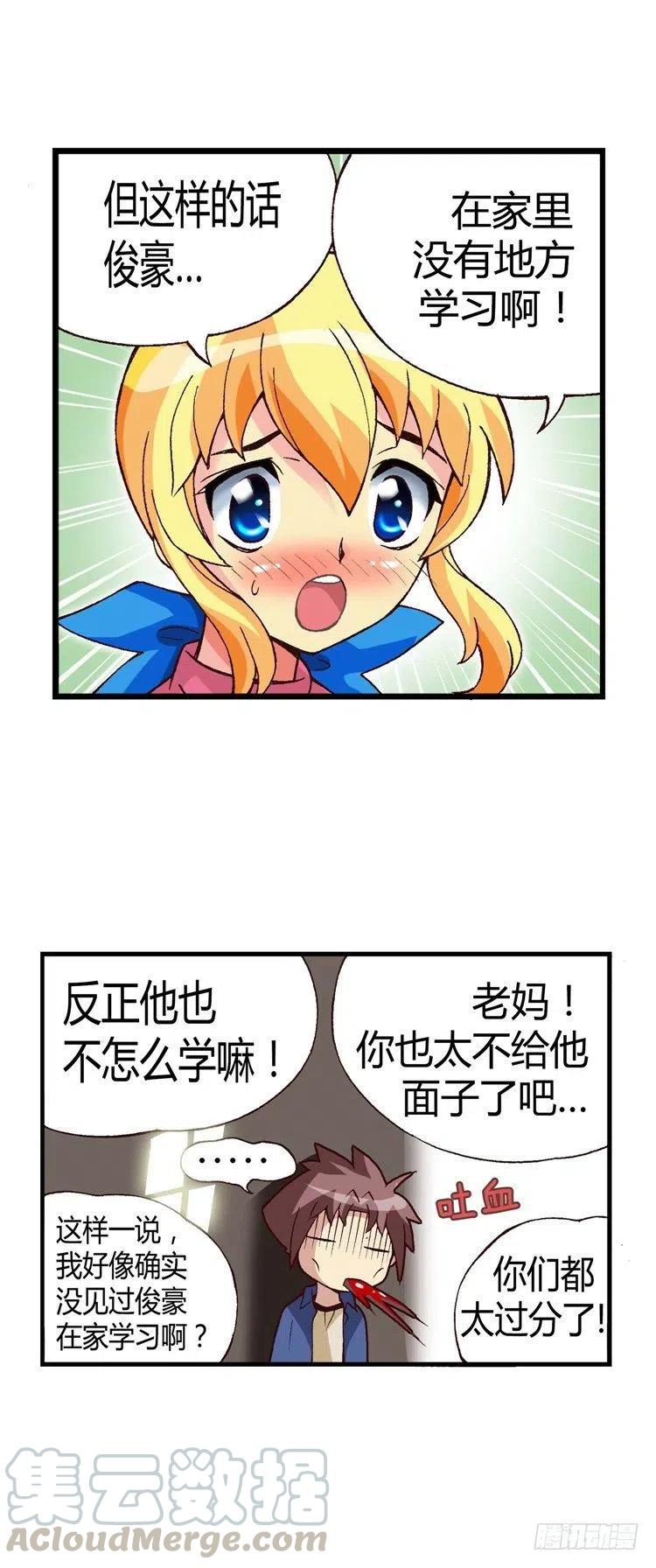 七公主 第三季韩漫全集-25.危机四伏无删减无遮挡章节图片 
