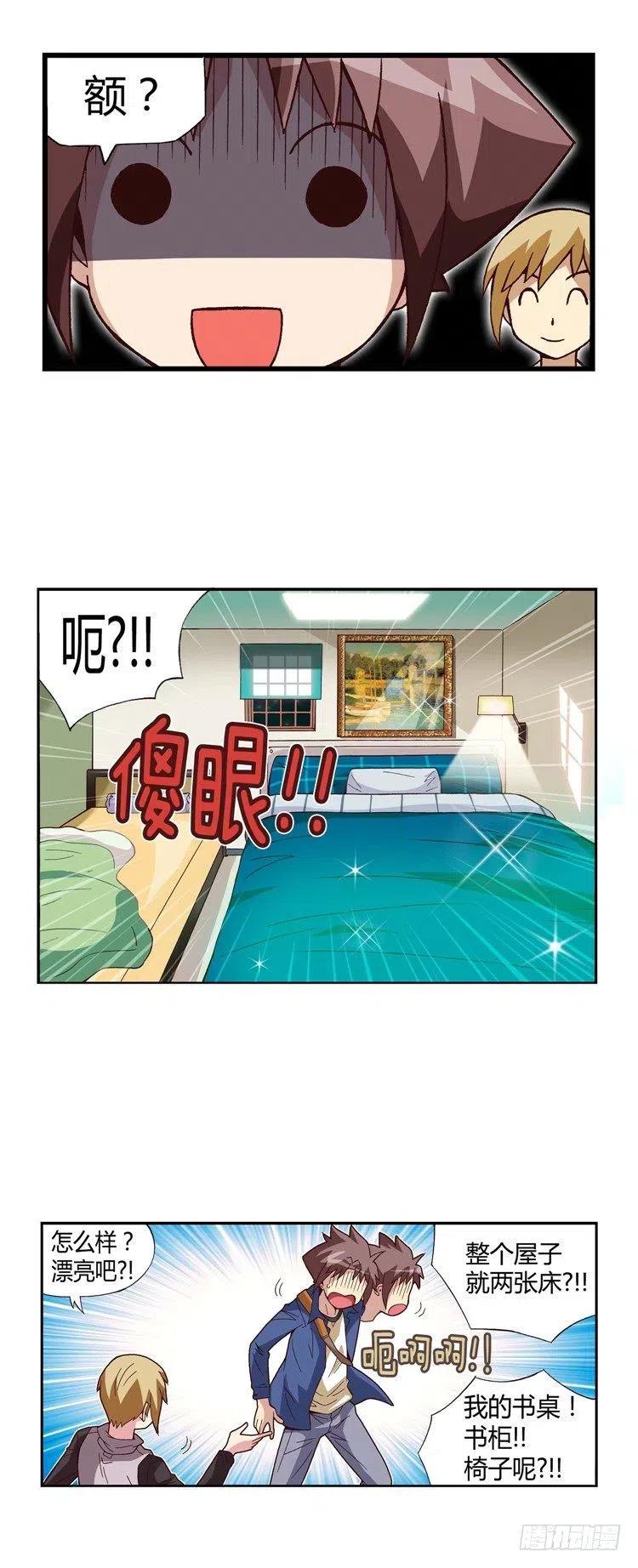 七公主 第三季韩漫全集-25.危机四伏无删减无遮挡章节图片 