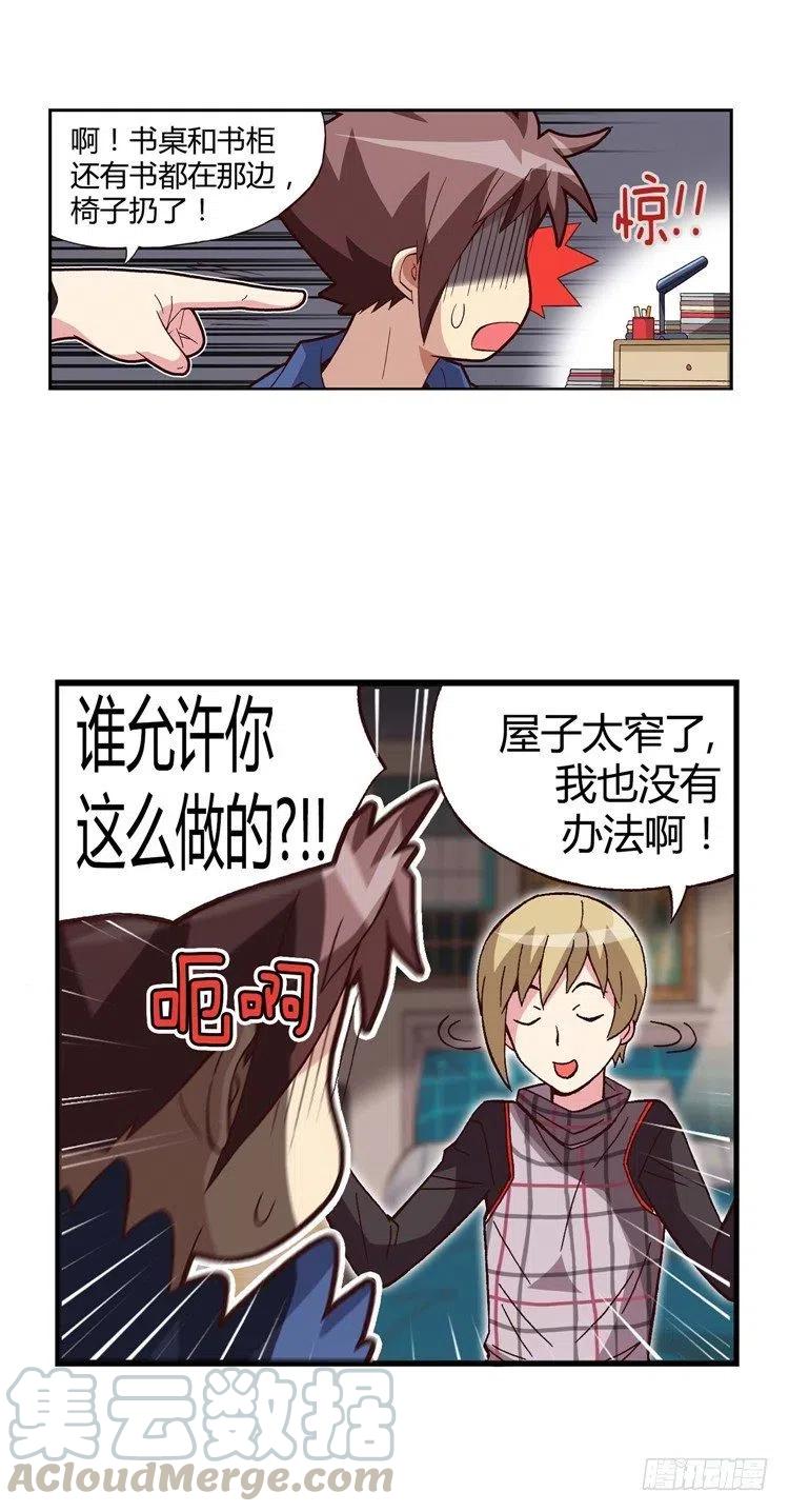 七公主 第三季韩漫全集-25.危机四伏无删减无遮挡章节图片 