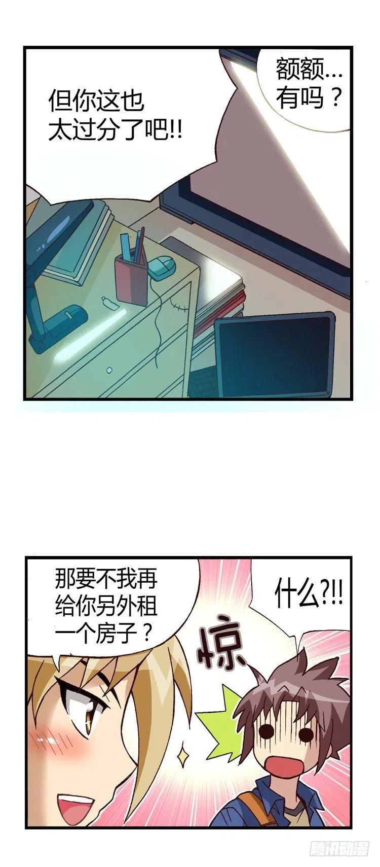 七公主 第三季韩漫全集-25.危机四伏无删减无遮挡章节图片 