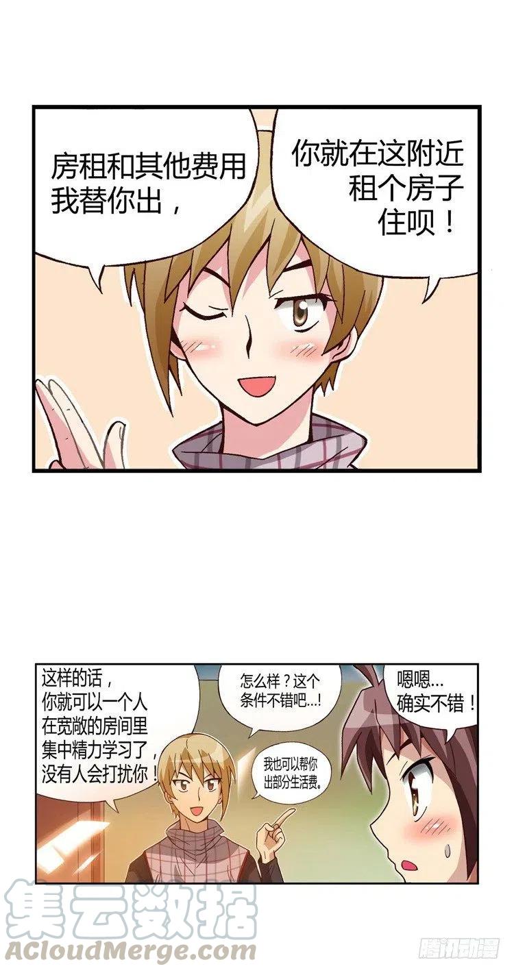 七公主 第三季韩漫全集-25.危机四伏无删减无遮挡章节图片 