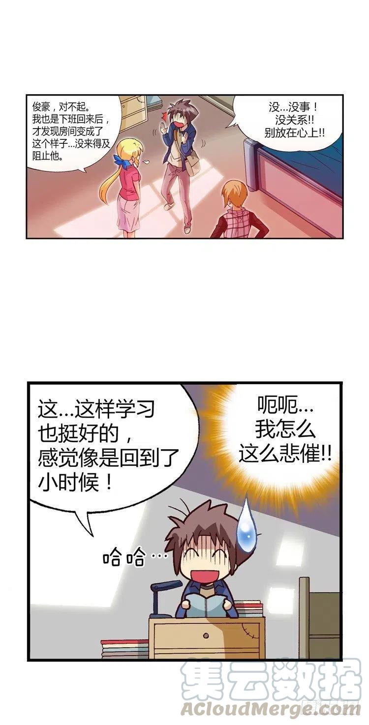七公主 第三季韩漫全集-25.危机四伏无删减无遮挡章节图片 