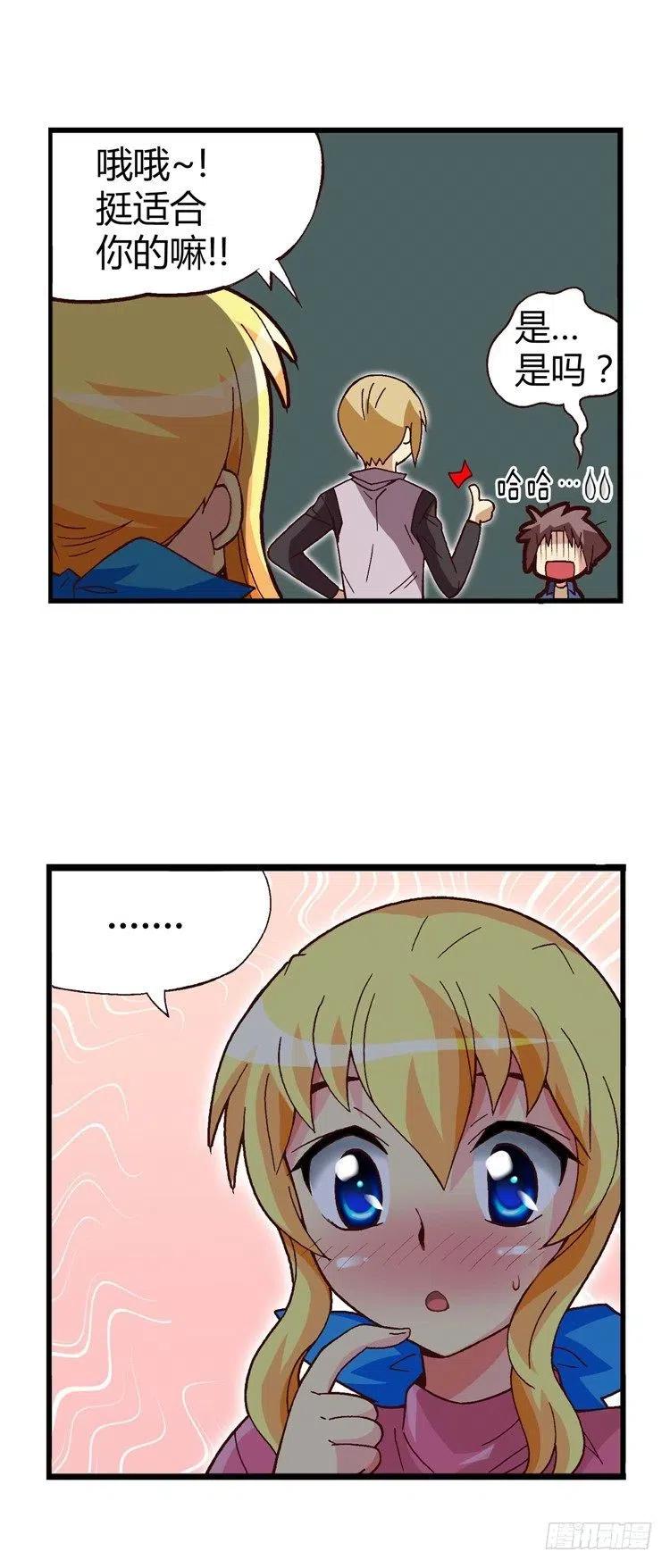 七公主 第三季韩漫全集-25.危机四伏无删减无遮挡章节图片 