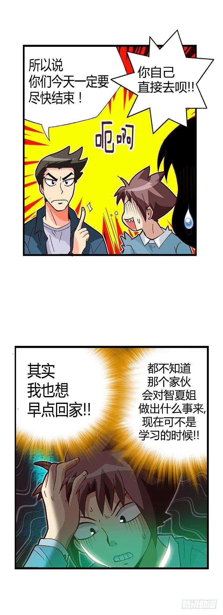 七公主 第三季韩漫全集-27.无心听课无删减无遮挡章节图片 