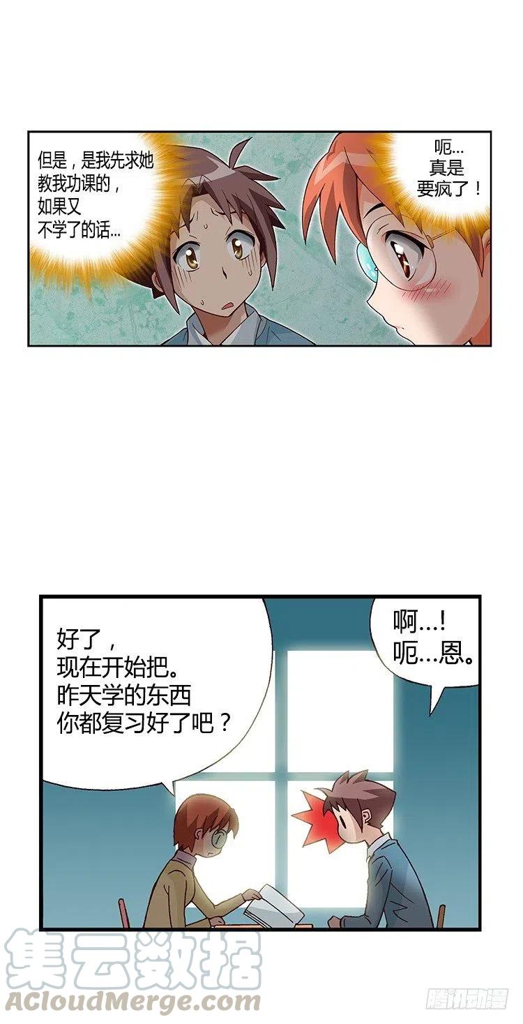 七公主 第三季韩漫全集-27.无心听课无删减无遮挡章节图片 