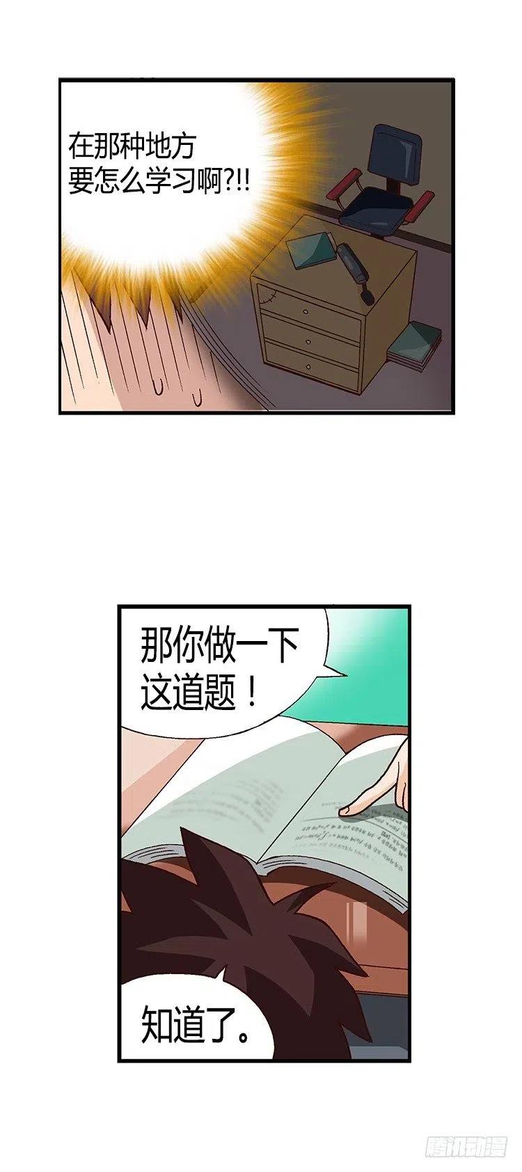七公主 第三季韩漫全集-27.无心听课无删减无遮挡章节图片 
