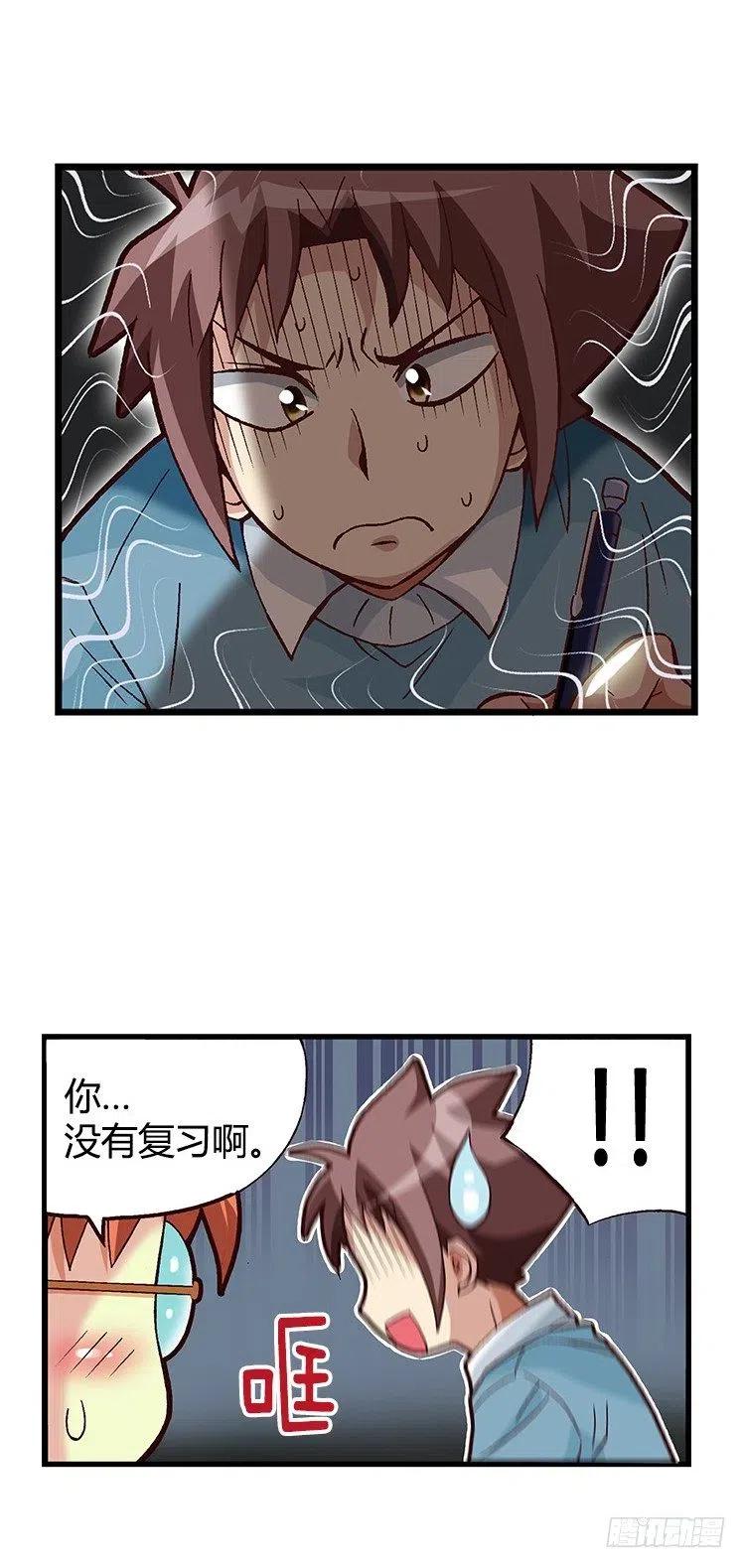 七公主 第三季韩漫全集-27.无心听课无删减无遮挡章节图片 