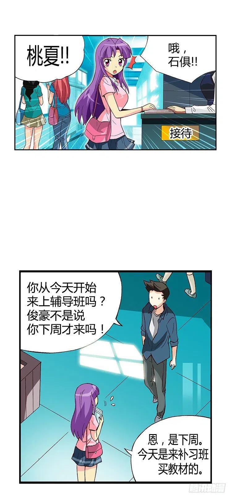 七公主 第三季韩漫全集-27.无心听课无删减无遮挡章节图片 