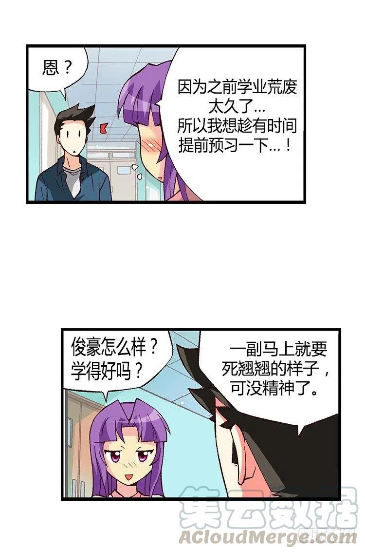 七公主 第三季韩漫全集-27.无心听课无删减无遮挡章节图片 