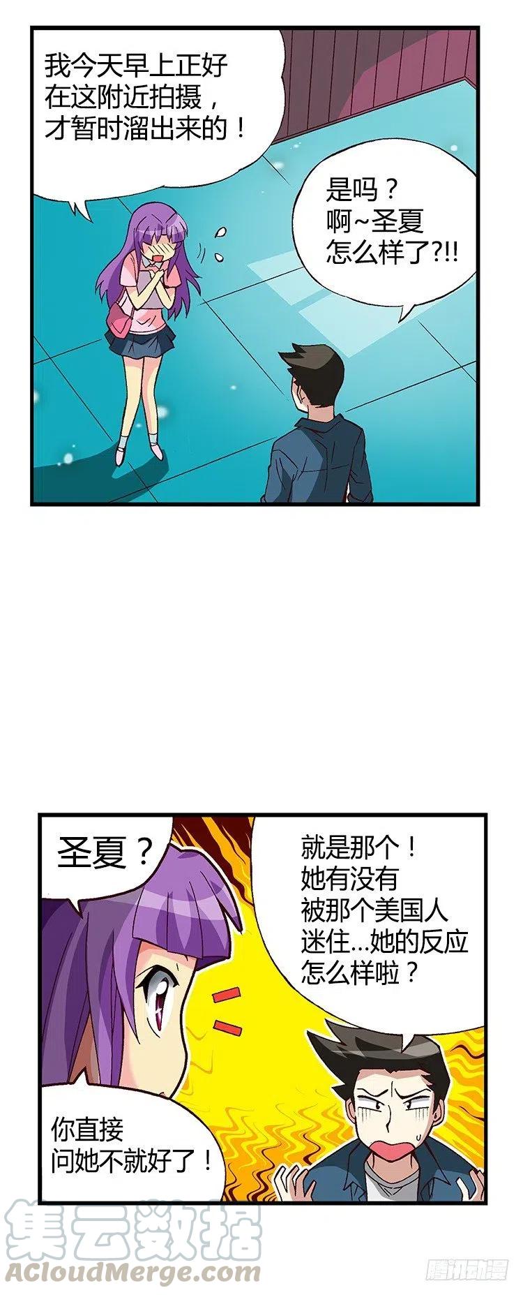 七公主 第三季韩漫全集-27.无心听课无删减无遮挡章节图片 