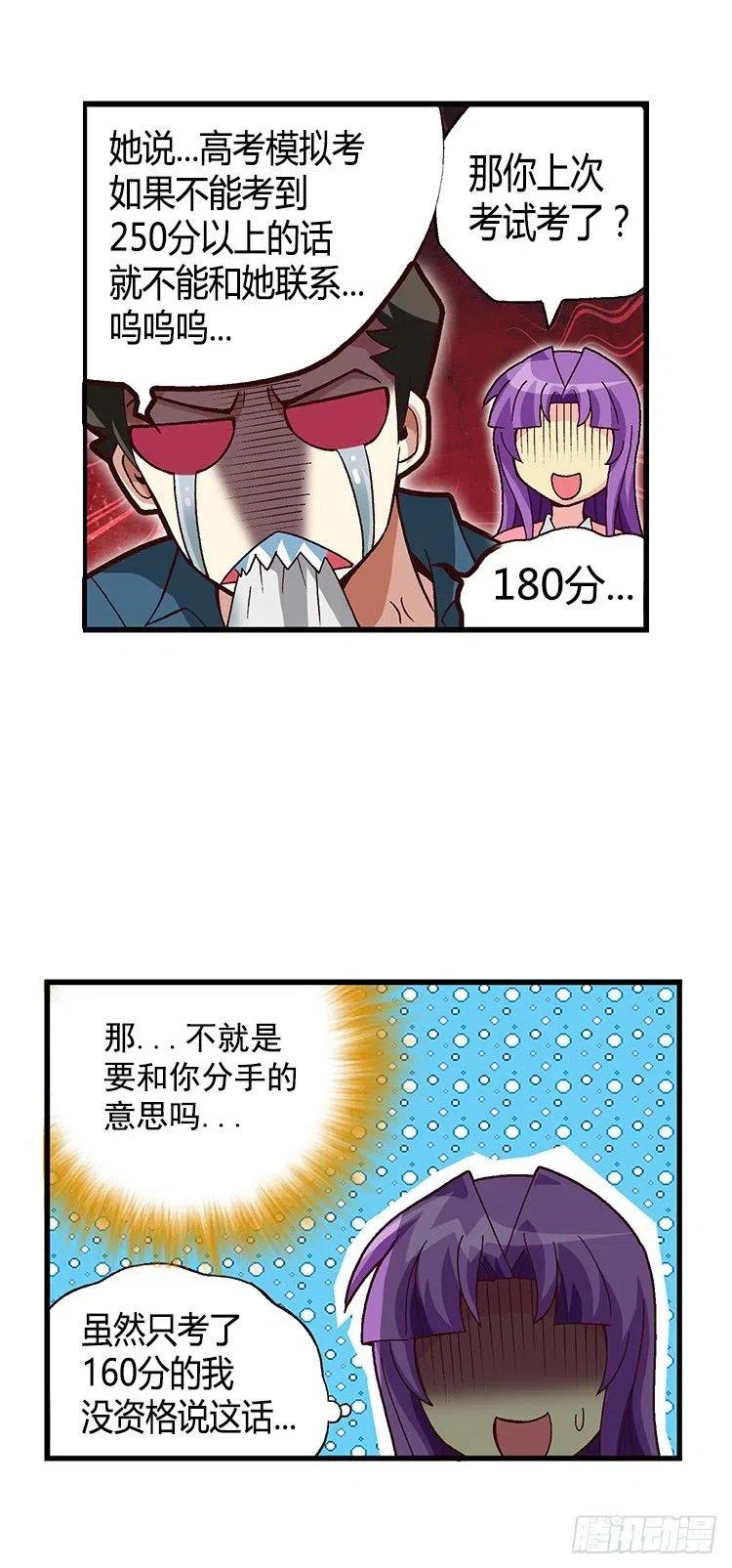 七公主 第三季韩漫全集-27.无心听课无删减无遮挡章节图片 