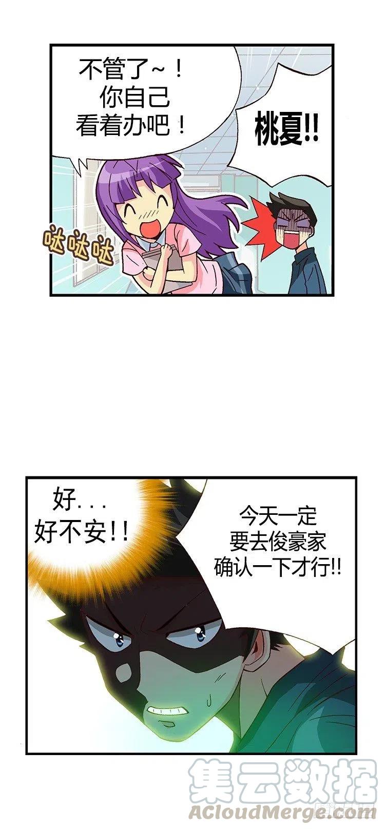 七公主 第三季韩漫全集-27.无心听课无删减无遮挡章节图片 