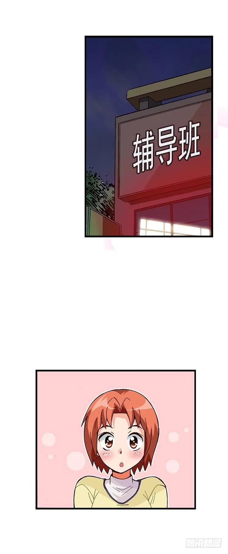 七公主 第三季韩漫全集-27.无心听课无删减无遮挡章节图片 