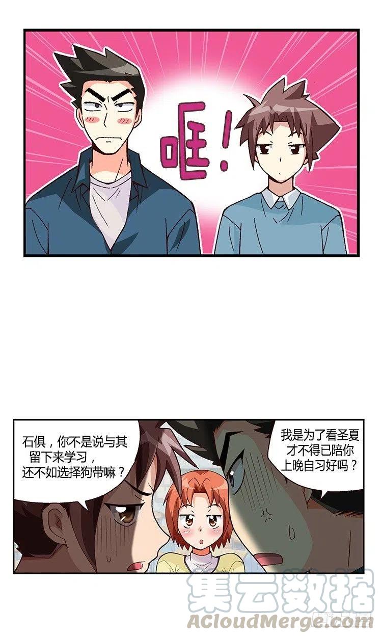 七公主 第三季韩漫全集-27.无心听课无删减无遮挡章节图片 