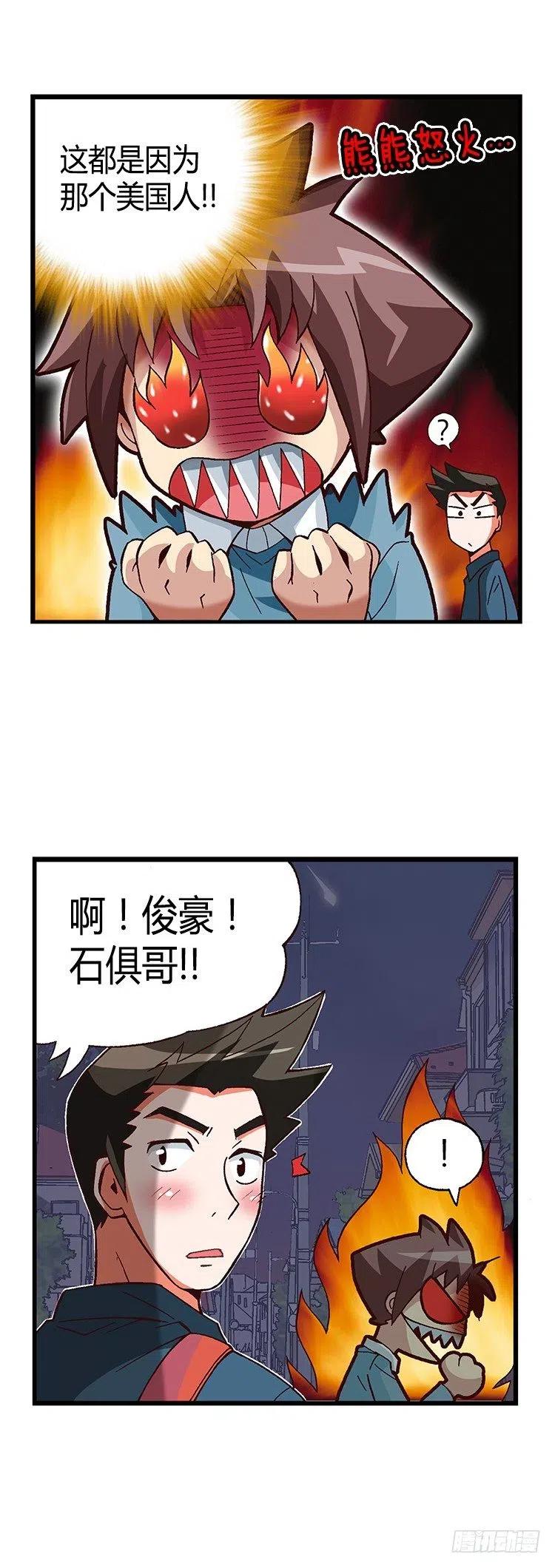 七公主 第三季韩漫全集-28.都是那个美国人！无删减无遮挡章节图片 