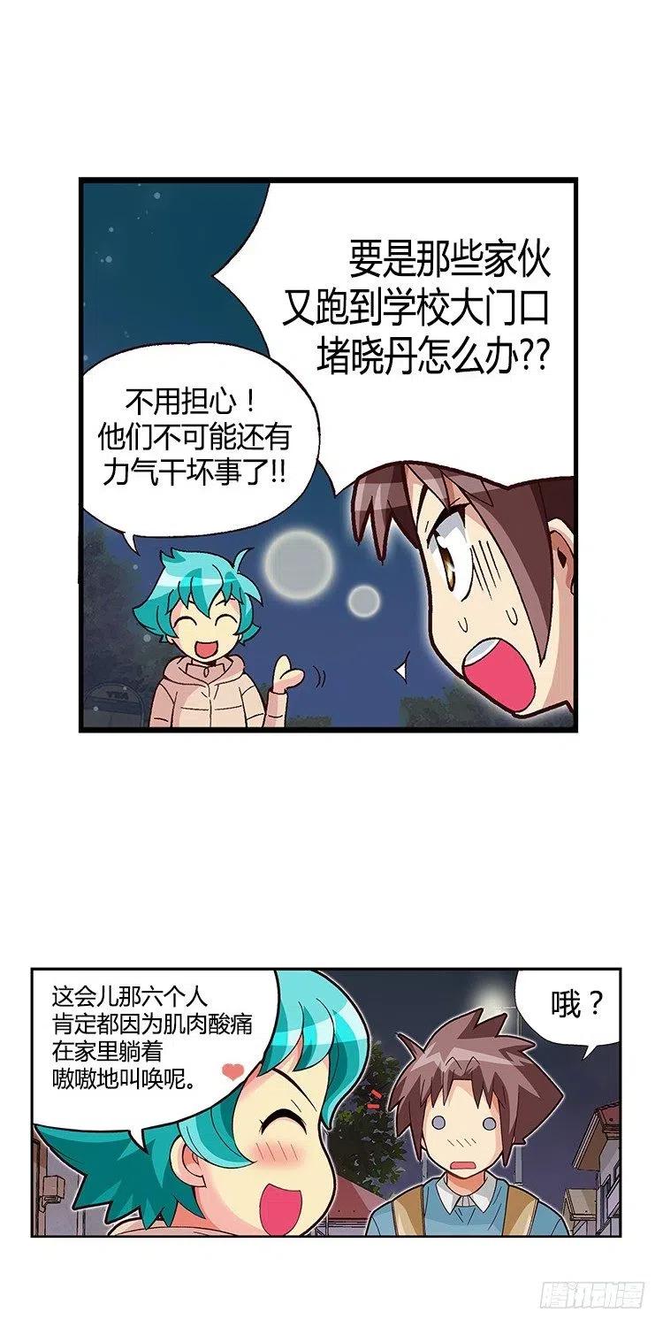 七公主 第三季韩漫全集-28.都是那个美国人！无删减无遮挡章节图片 