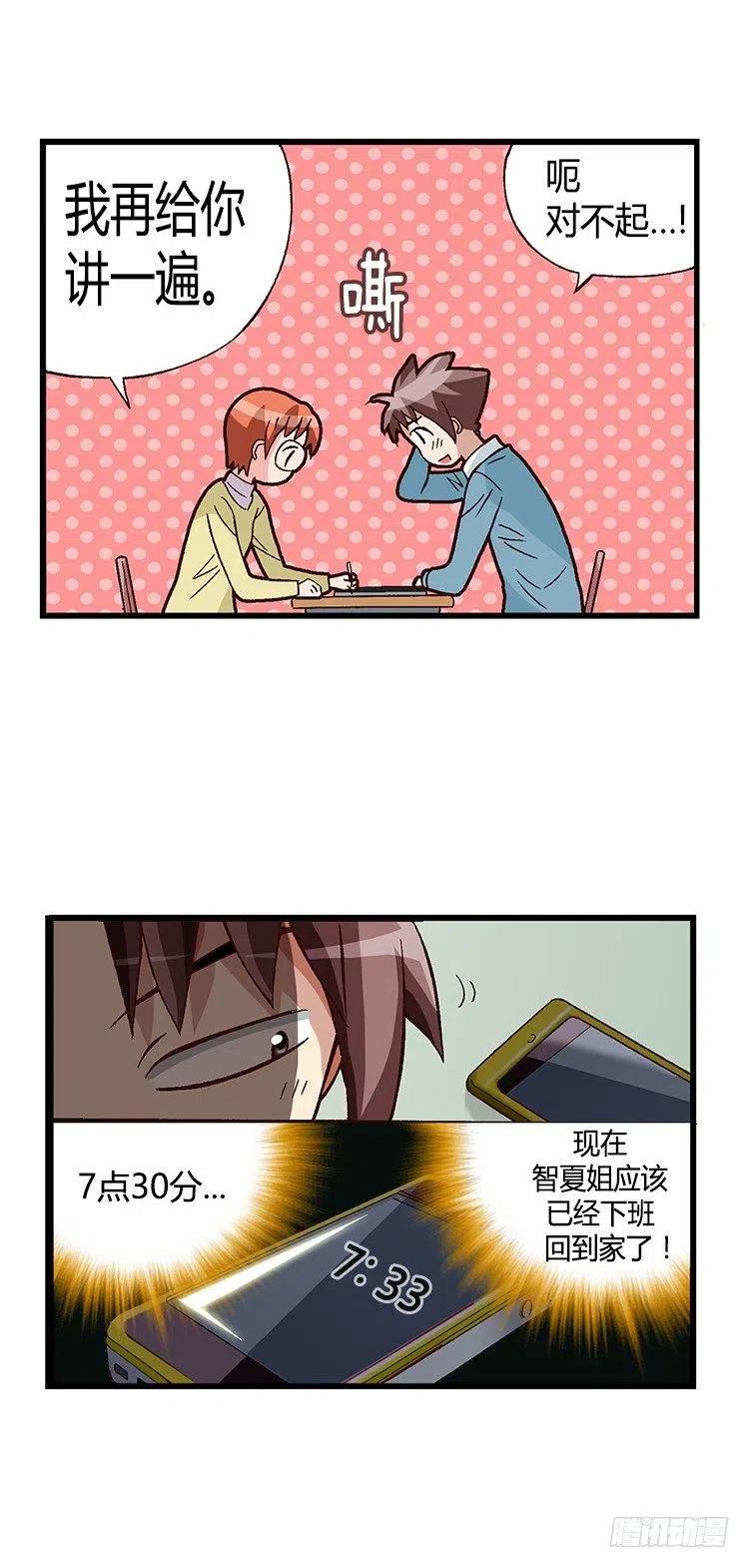 七公主 第三季韩漫全集-28.都是那个美国人！无删减无遮挡章节图片 