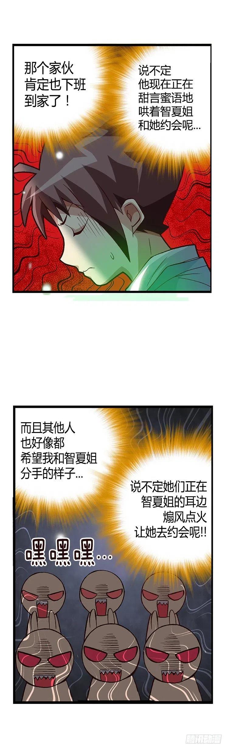 七公主 第三季韩漫全集-28.都是那个美国人！无删减无遮挡章节图片 