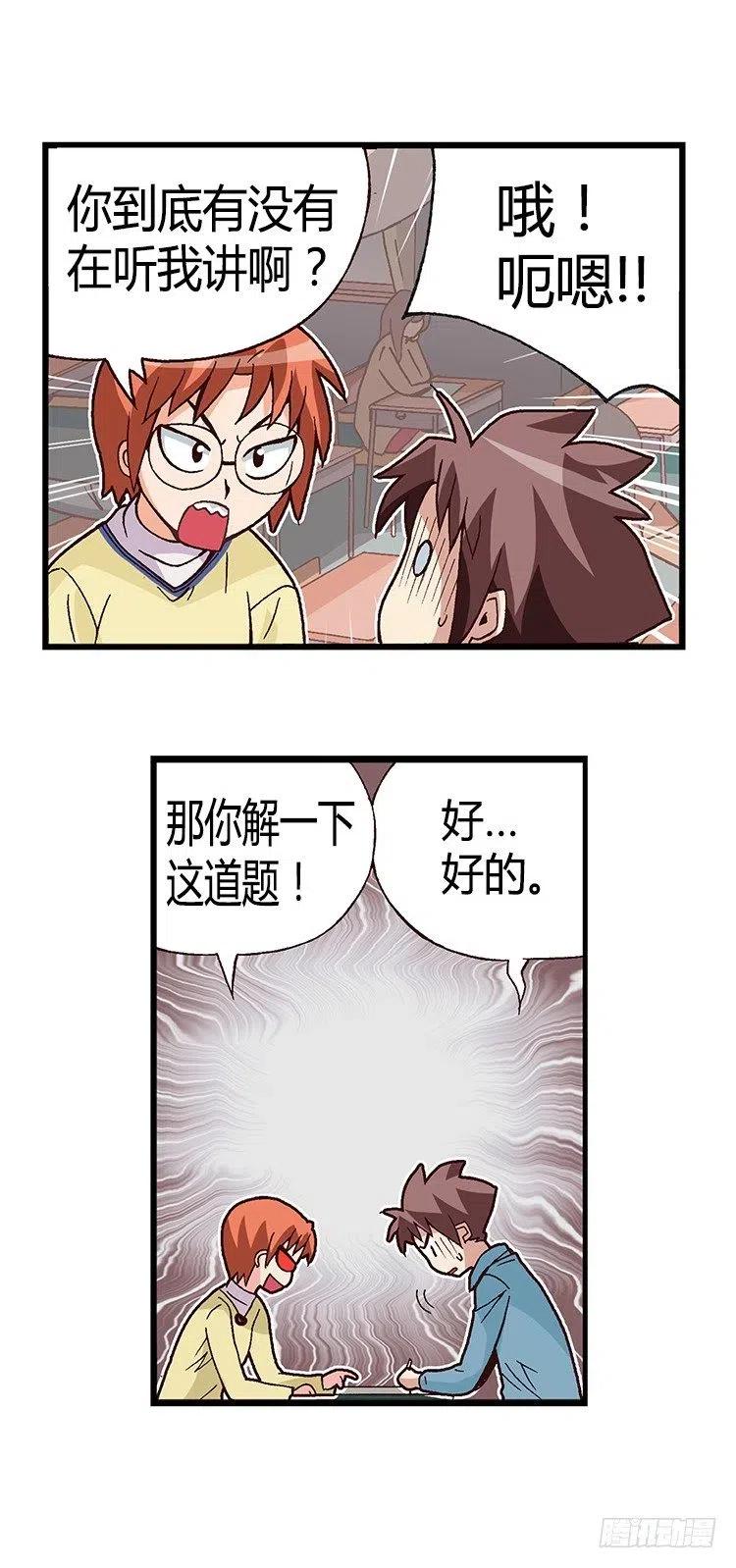 七公主 第三季韩漫全集-28.都是那个美国人！无删减无遮挡章节图片 