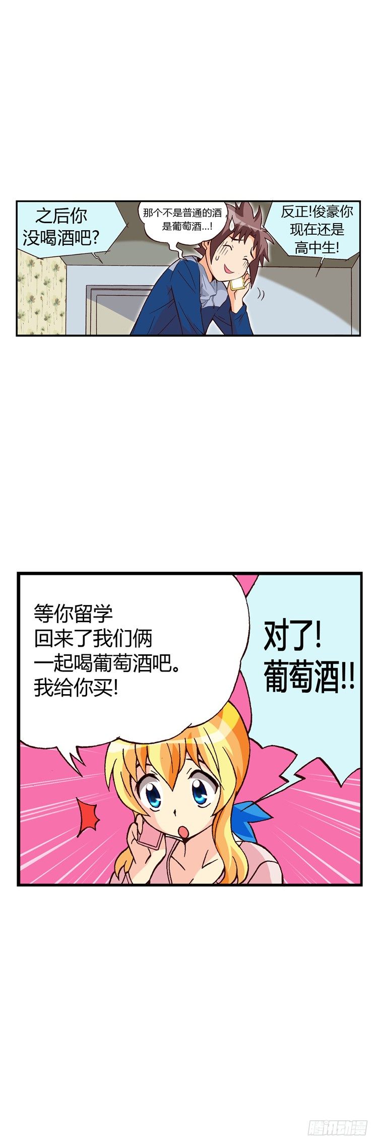 七公主 第三季韩漫全集-外传08.失败的计策无删减无遮挡章节图片 