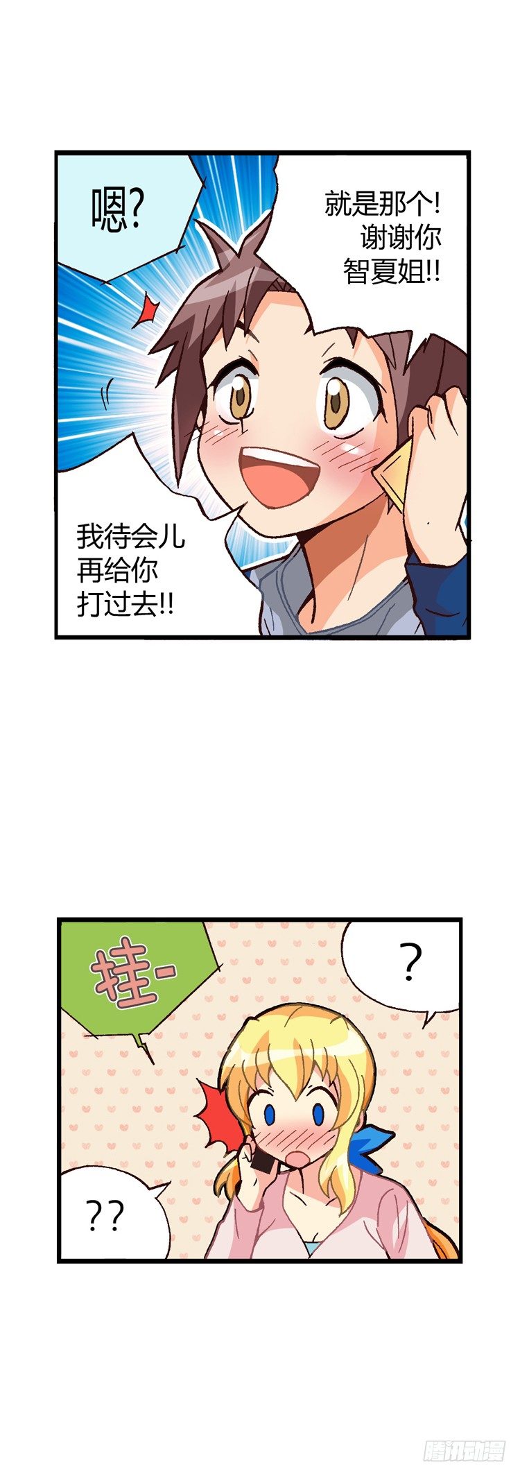七公主 第三季韩漫全集-外传08.失败的计策无删减无遮挡章节图片 