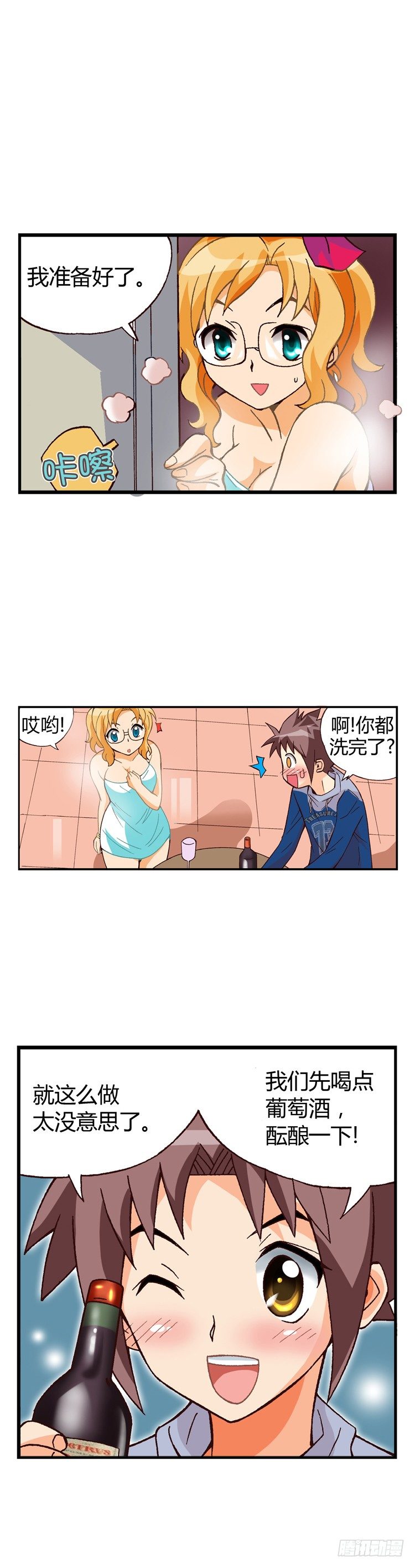 七公主 第三季韩漫全集-外传08.失败的计策无删减无遮挡章节图片 