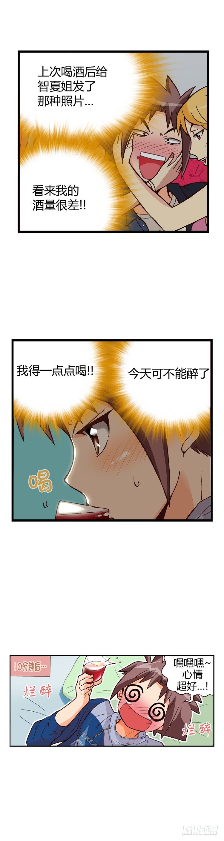 七公主 第三季韩漫全集-外传08.失败的计策无删减无遮挡章节图片 