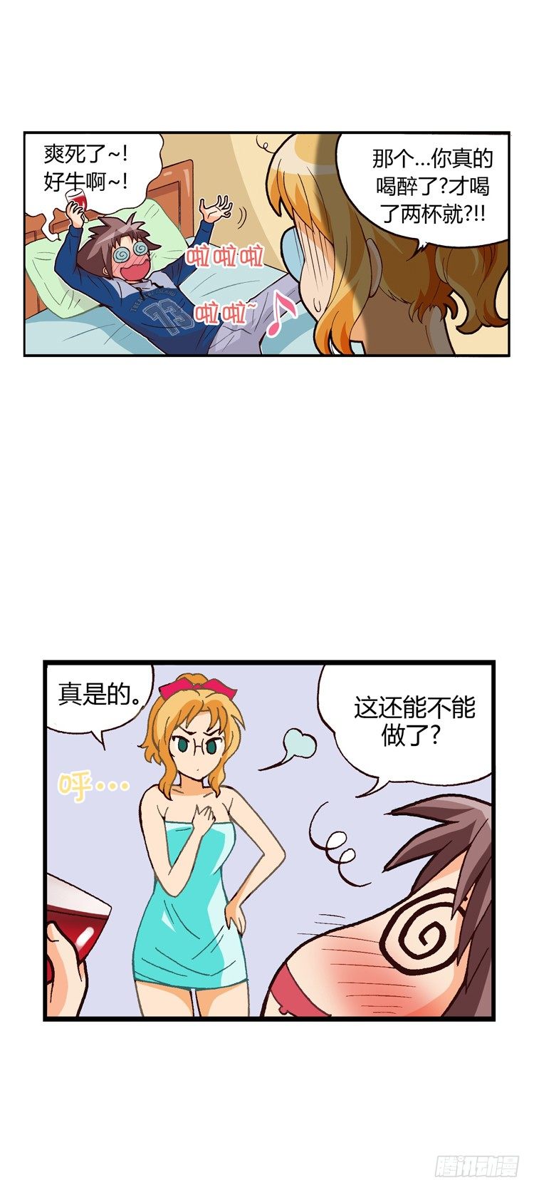 七公主 第三季韩漫全集-外传08.失败的计策无删减无遮挡章节图片 