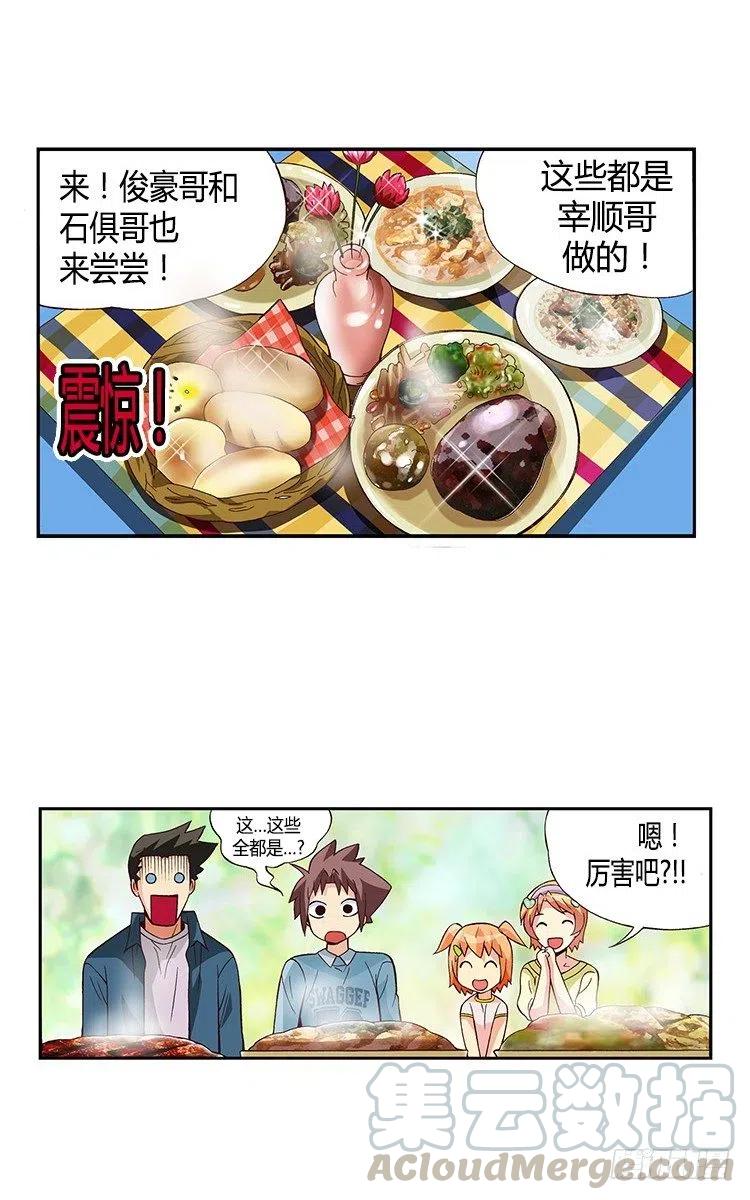 七公主 第三季韩漫全集-29.全能的宰顺无删减无遮挡章节图片 