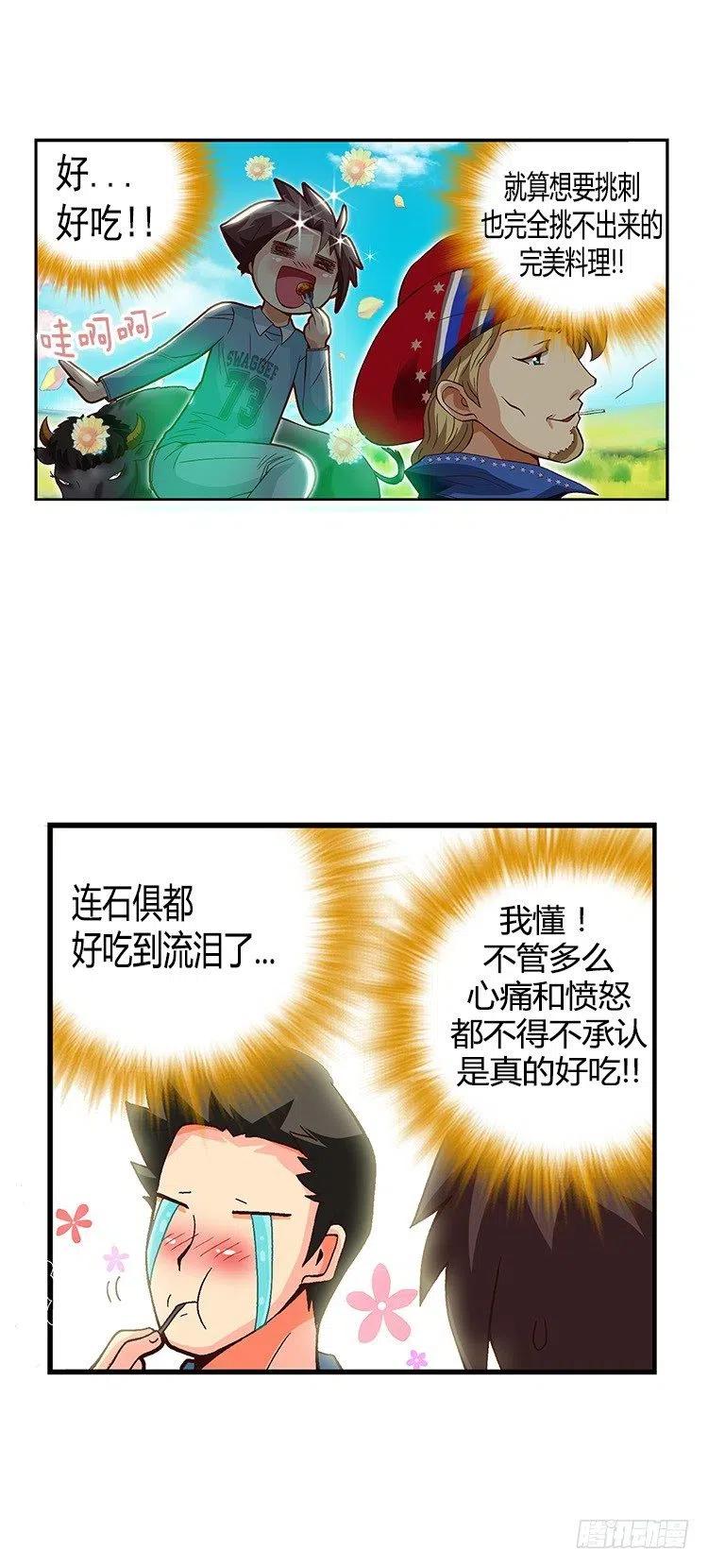 七公主 第三季韩漫全集-29.全能的宰顺无删减无遮挡章节图片 