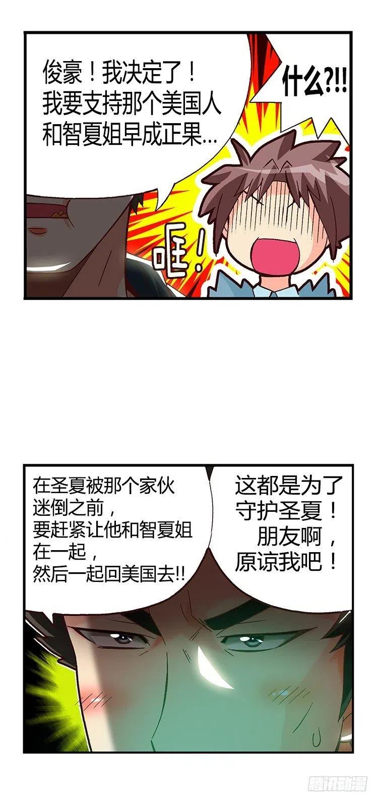 七公主 第三季韩漫全集-29.全能的宰顺无删减无遮挡章节图片 