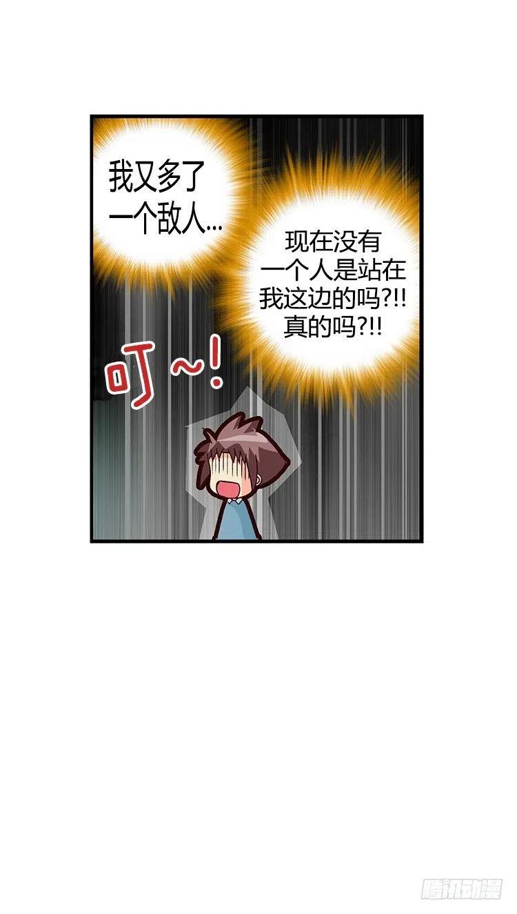 七公主 第三季韩漫全集-29.全能的宰顺无删减无遮挡章节图片 