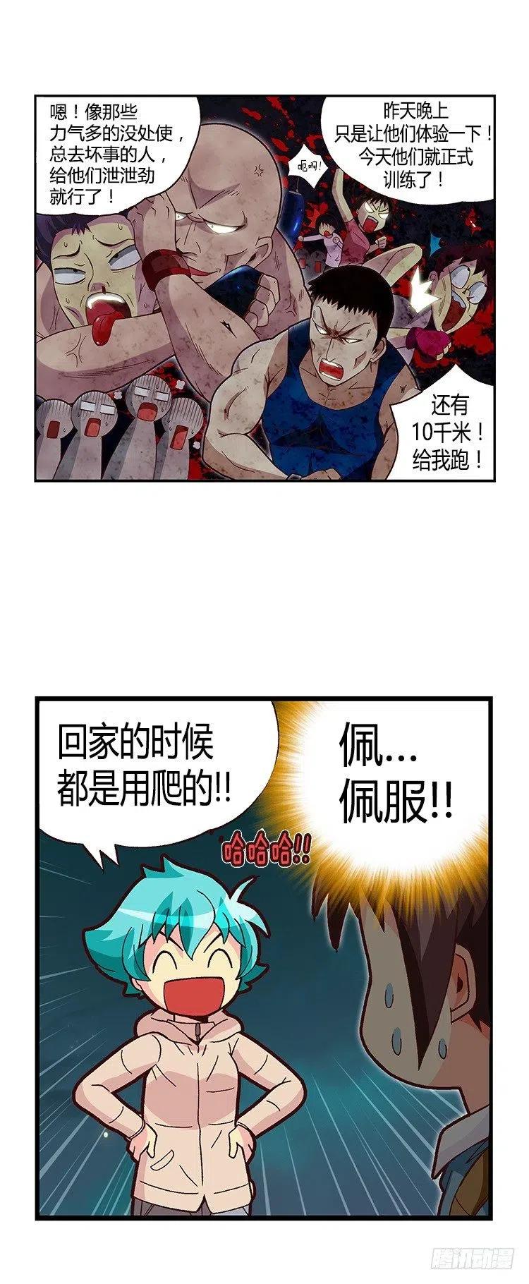 七公主 第三季韩漫全集-29.全能的宰顺无删减无遮挡章节图片 
