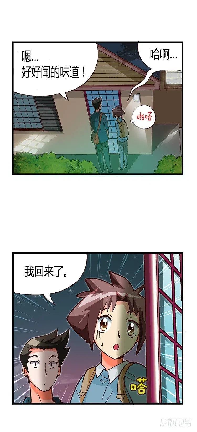七公主 第三季韩漫全集-29.全能的宰顺无删减无遮挡章节图片 